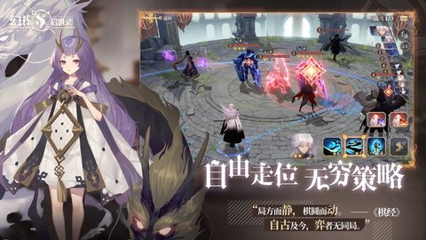 幻书启世录送10万古币版 1.0.2 安卓版截图_4