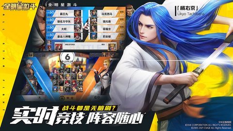 全明星激斗全角色解锁版 1.3.2.1 安卓版截图_3