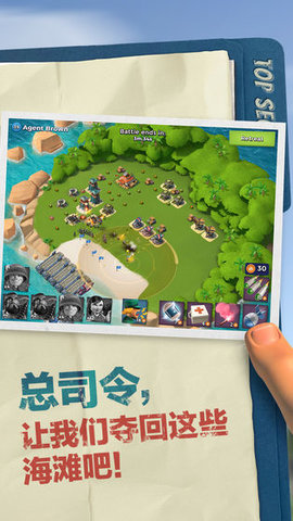 海岛奇兵单机版 39.91 安卓版（Boom Beach）截图_4