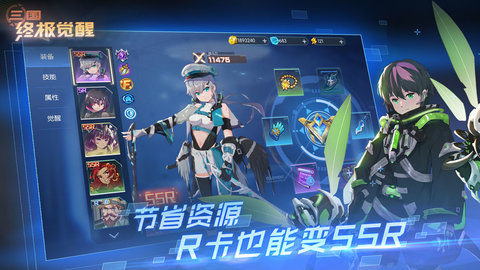 三国终极觉醒公测版 17.0 安卓版截图_1