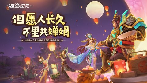 海岛纪元万灵之夜新版 1.0.37 安卓版截图_1