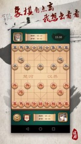 途游中国象棋 4.589 安卓版截图_2