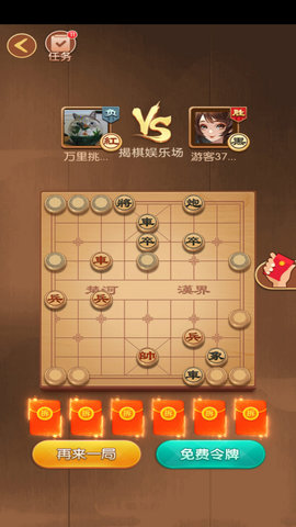 闲来象棋赚钱app 2.15.11 安卓版截图_2