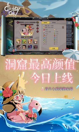 贪婪洞窟2魅族版 2.7.1 安卓版截图_3