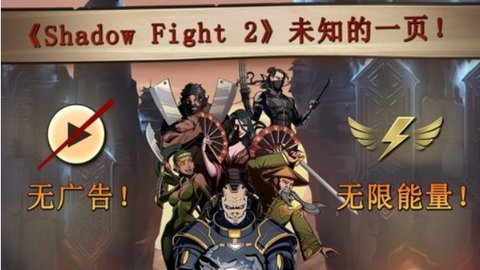 暗影格斗2泰坦直装版 1.0.9 安卓版截图_1