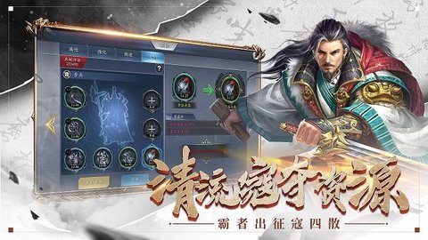 烽火乱世 1.0.2.9 安卓版截图_4