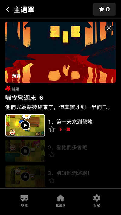 杀戮营地2（Slayaway Camp 2）截图_2