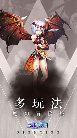 幻想大乱斗正式开服版 1.4.0 安卓版截图_1