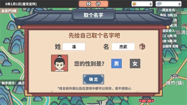 中华一商（EastTradeTycoon）截图_1