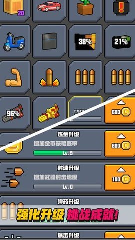 像素射击大挑战无限金币版 1.1.2 安卓版截图_4