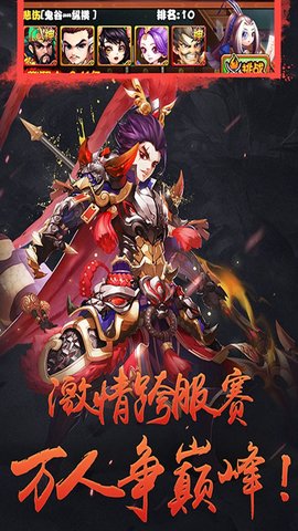 将魂三国福利版 1.0.3 安卓版截图_4