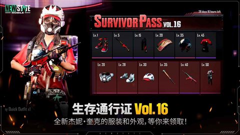 pubg未来之役截图_2