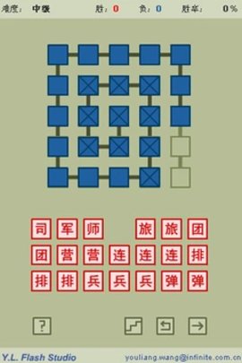 暗翻军棋游戏 2.0 安卓版截图_3