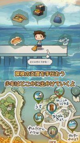 暑假的那些日子 1.0.6 安卓版截图_1