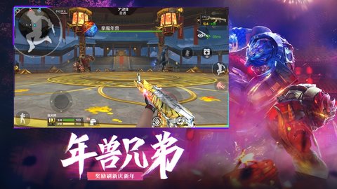 穿越火线全武器破解版 1.0.100 安卓版截图_4