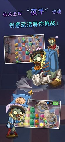 植物大战僵尸2复兴时代全植物5阶版 2.4.2 安卓版截图_2