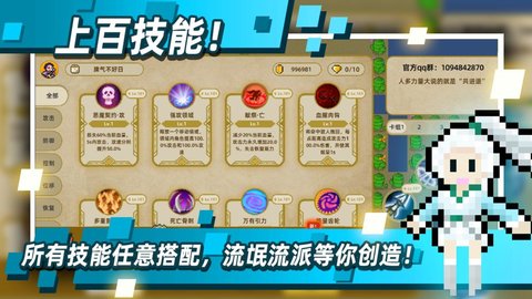 传说之旅小米版 1.6.56 安卓版截图_4