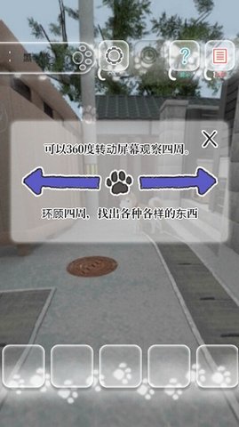 迷路猫咪的故事汉化版 1.1 安卓版截图_4