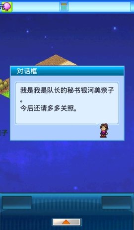 宇宙探险队无敌版 1.8.6 安卓版截图_3