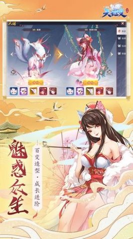 天姬变之九尾幻世录 0.12.19 安卓版截图_3