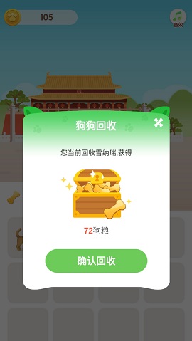 欢乐旅行游戏 1.1.4 安卓版截图_2