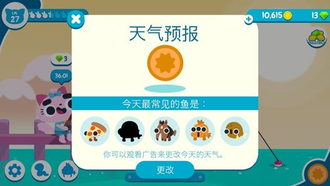 小猫钓鱼破解版 1.0.57 安卓版截图_3