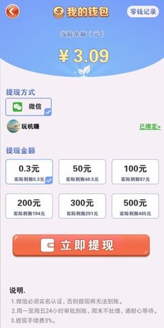 我的农田红包版 1.0.1 安卓版截图_3