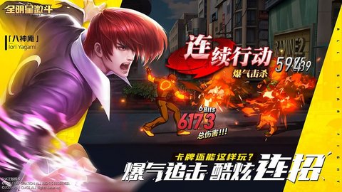 全明星激斗全角色解锁版 1.3.2.1 安卓版截图_2