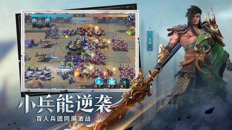 少年三国志零游族版 1.0.2209 安卓版截图_3