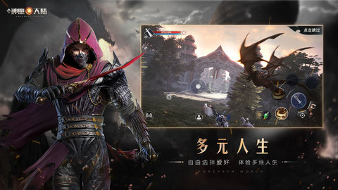 完美世界新神魔大陆 2.1.0 安卓版截图_3