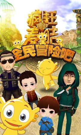 疯狂的麦咭无限道具版 2.0 安卓版截图_1