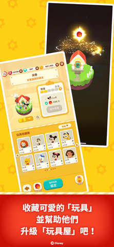 LINE Disney Toy Company 1.2 安卓版截图_3