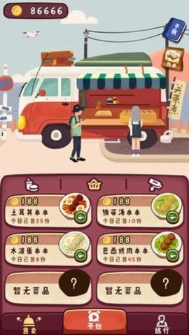 旅行串串无限金币服装全解锁版 1.0.25 安卓版截图_1