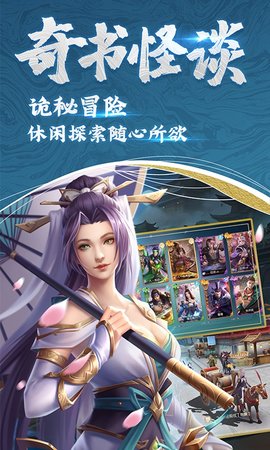 斗将折扣充值版 1.0.3.10955 安卓版截图_3