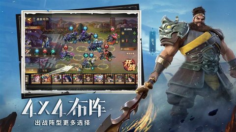 少年三国志零游族版 1.0.2209 安卓版截图_2