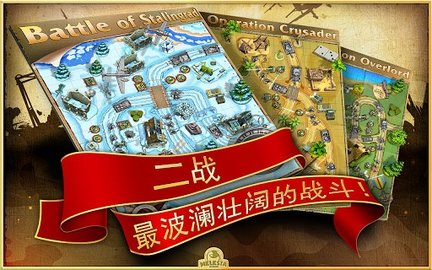 玩具塔防2直装版 1.3 安卓版截图_1