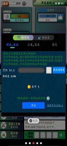 奇幻的冒险游戏 1.3.4 安卓版截图_3