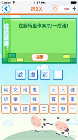 成语你最牛红包版 1.1.8 安卓版截图_1