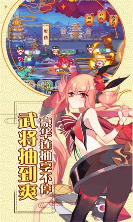 萌战无双送千充壕抽版 1.0 安卓版截图_4