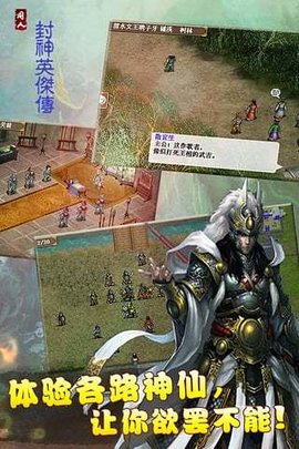 封神英杰传豪华内购破解版 1.3.9901 安卓版截图_1