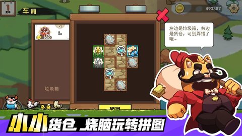 小猫的移动货仓正版 0.0.1 安卓版截图_1