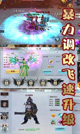 大天劫满V商城版 1.0 安卓版截图_2