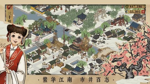 江南百景图满级繁荣作弊版 1.2.2 安卓版截图_3