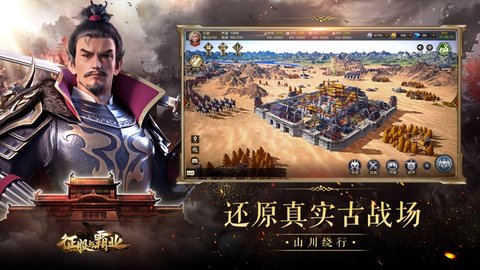 征服与霸业无限金币版 1.0.1 安卓版截图_3