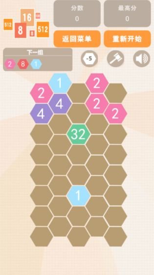 2048汉诺塔 5.0 安卓版截图_3