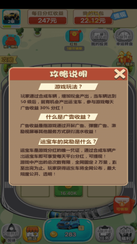 最强人生赚钱app 1.0.28 安卓版截图_1