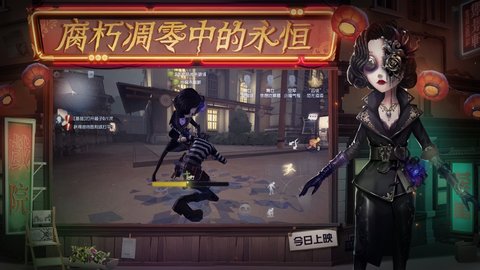 第五人格台服 1.0.602172 安卓版截图_2