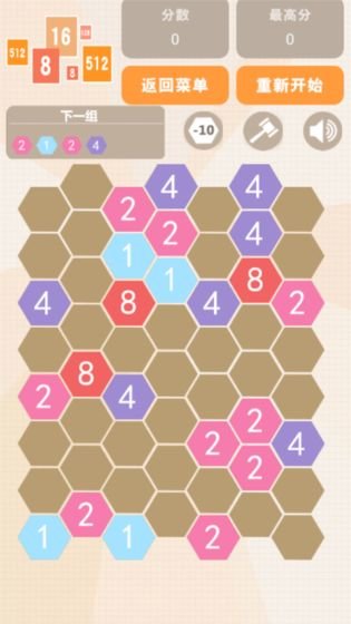 2048汉诺塔 5.0 安卓版截图_1