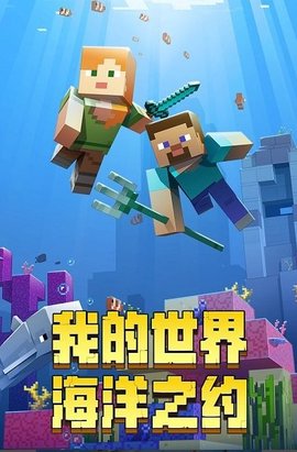 我的世界0.15.4版本 0.15.4.0 安卓版截图_3