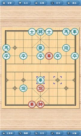 两人象棋单机版 1.1 安卓版截图_2